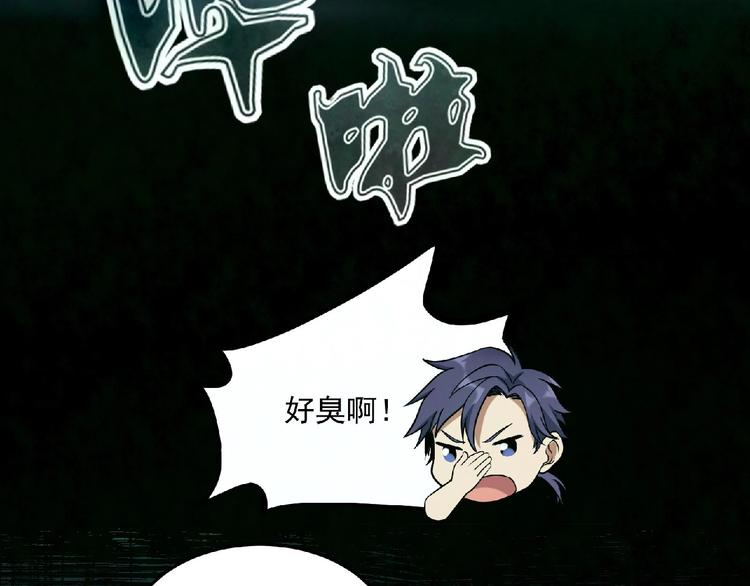 《异道除灵师》第10话 这是一场死亡游戏 第39页
