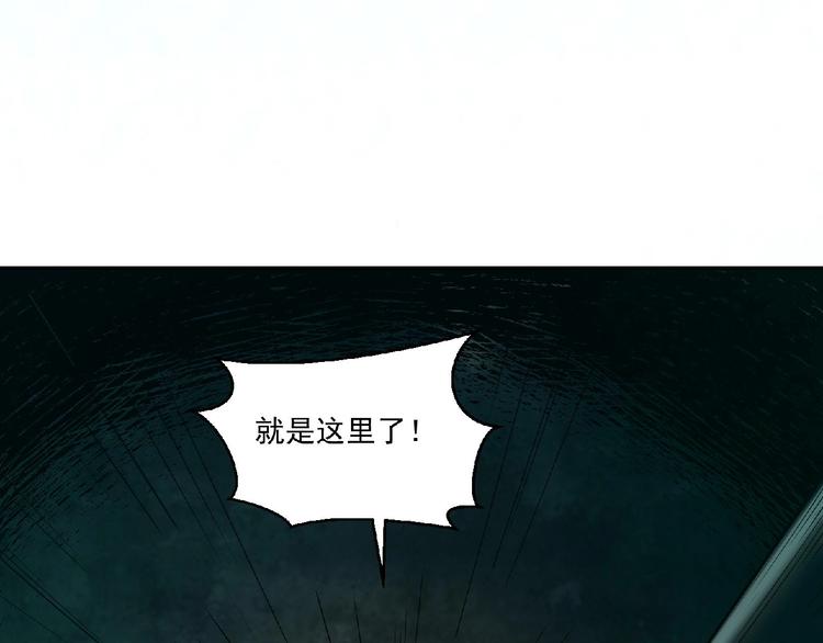 《异道除灵师》第10话 这是一场死亡游戏 第45页