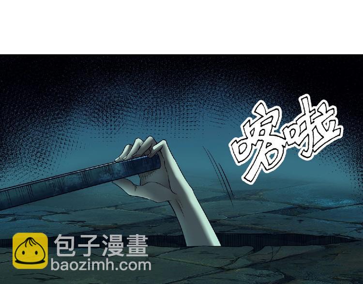 《异道除灵师》第10话 这是一场死亡游戏 第48页
