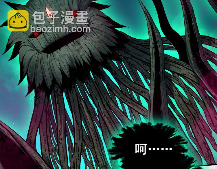 《异道除灵师》第8话 天降神兵 第14页