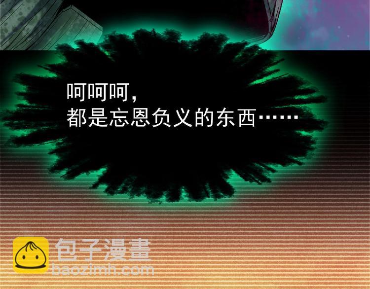 《异道除灵师》第8话 天降神兵 第16页