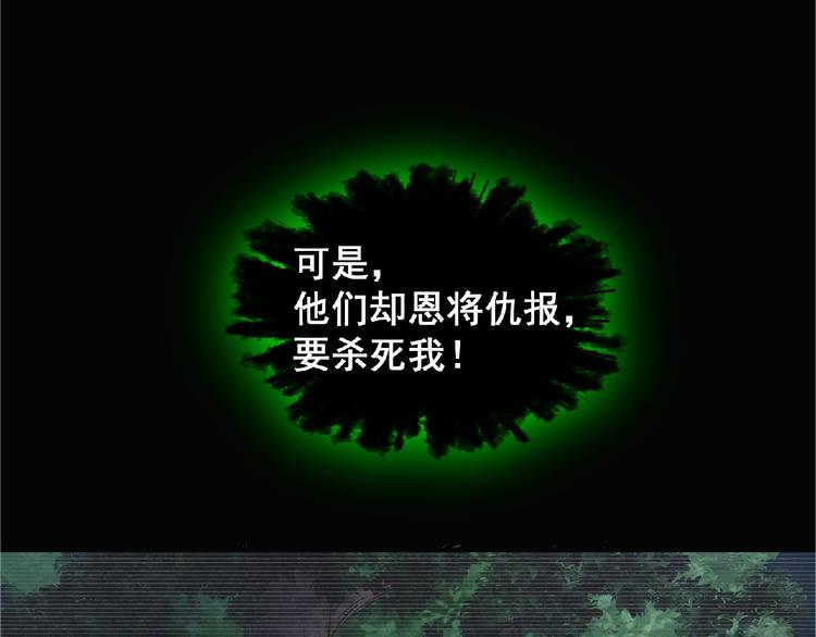 《异道除灵师》第8话 天降神兵 第22页
