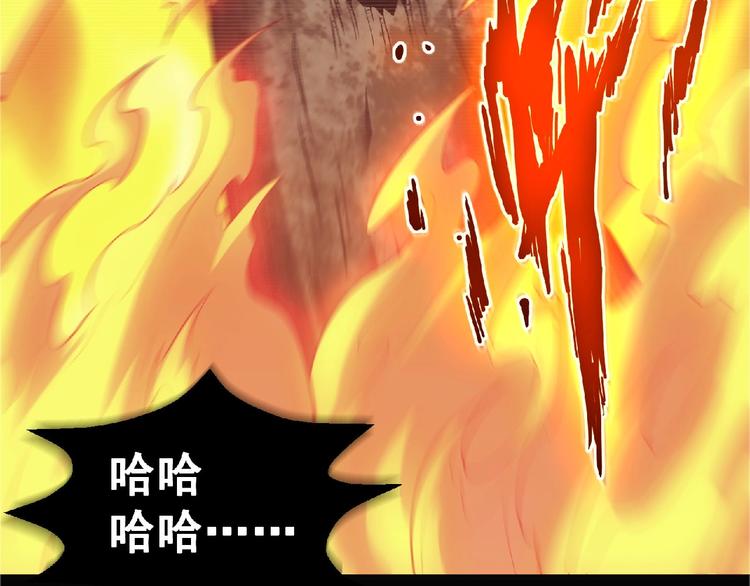 《异道除灵师》第8话 天降神兵 第26页