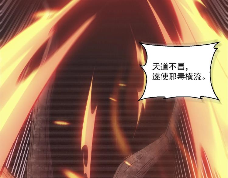 《异道除灵师》第8话 天降神兵 第31页
