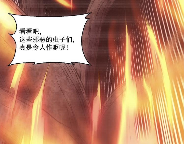 《异道除灵师》第8话 天降神兵 第32页