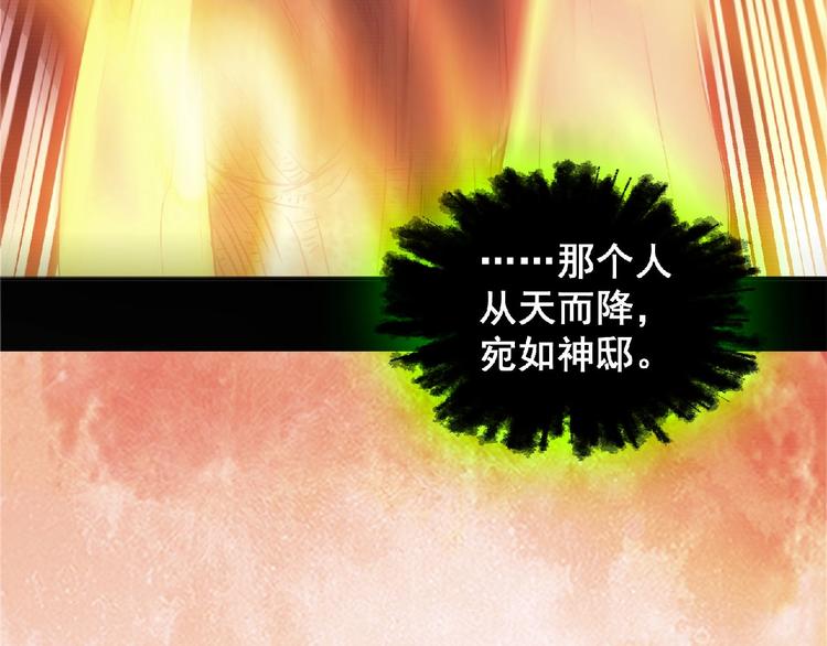 《异道除灵师》第8话 天降神兵 第33页