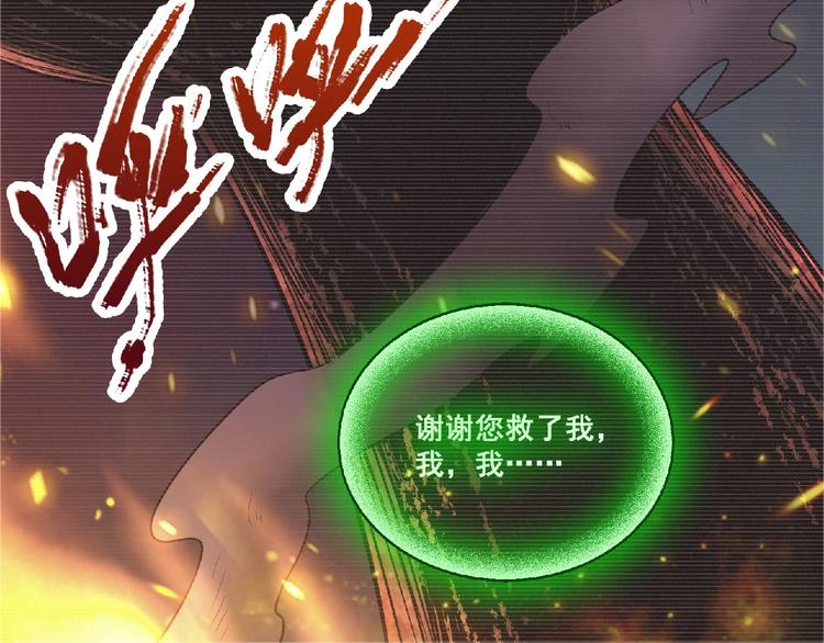 《异道除灵师》第8话 天降神兵 第36页