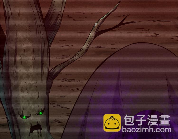 《异道除灵师》第8话 天降神兵 第37页