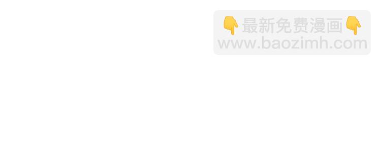 《异道除灵师》第8话 天降神兵 第3页