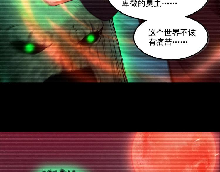 《异道除灵师》第8话 天降神兵 第40页