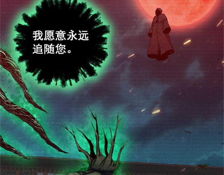 《异道除灵师》第8话 天降神兵 第41页