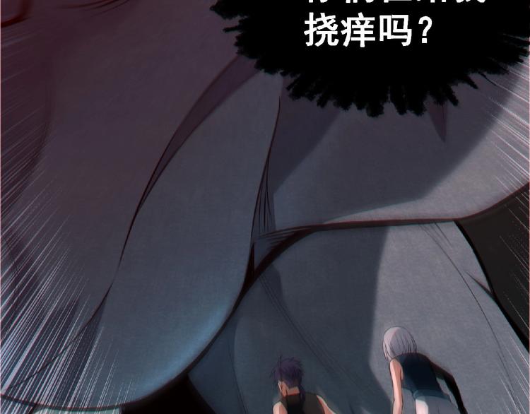 《异道除灵师》第13话 男女搭配 第11页