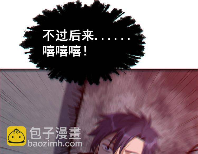 《异道除灵师》第13话 男女搭配 第13页