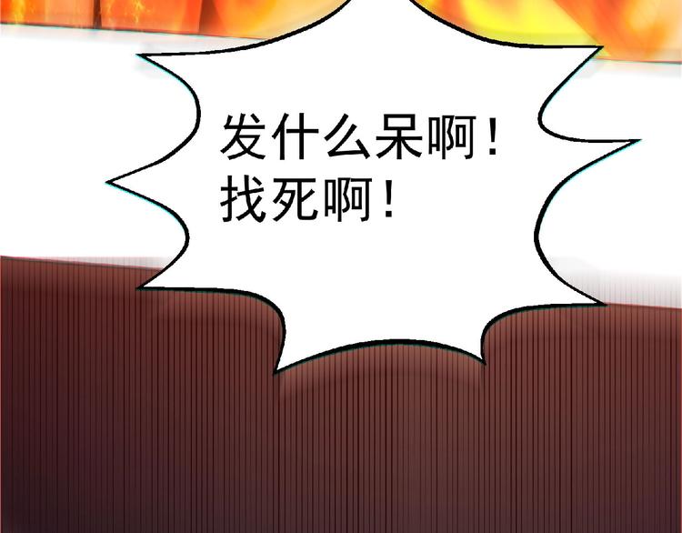 《异道除灵师》第13话 男女搭配 第17页