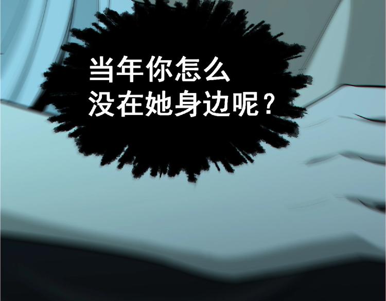 《异道除灵师》第13话 男女搭配 第26页
