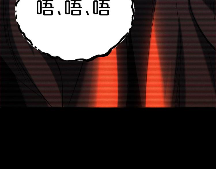 《异道除灵师》第13话 男女搭配 第35页