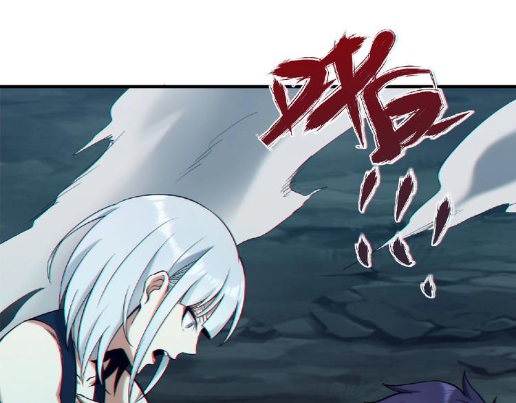 《异道除灵师》第13话 男女搭配 第36页