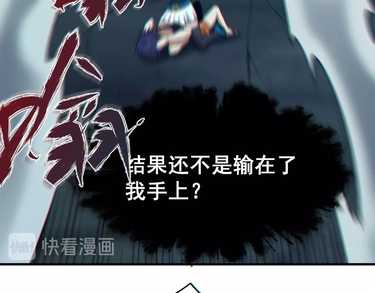 《异道除灵师》第13话 男女搭配 第44页