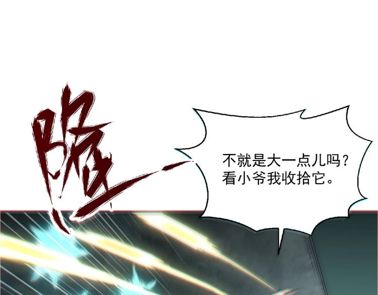 《异道除灵师》第13话 男女搭配 第4页