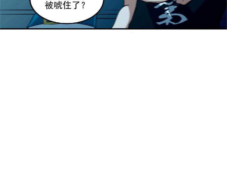 《异道除灵师》第13话 男女搭配 第8页