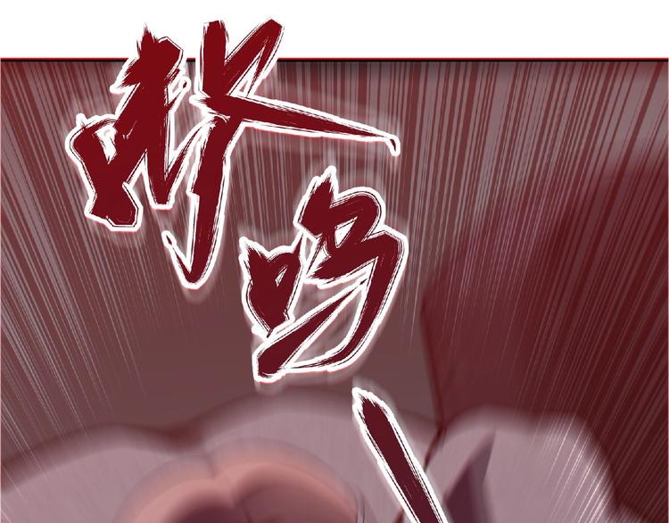 《异道除灵师》第13话 男女搭配 第9页