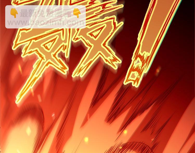 《异道除灵师》第15话 勐火 第10页