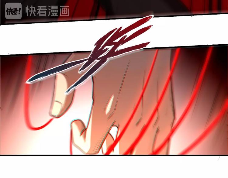 《异道除灵师》第15话 勐火 第19页