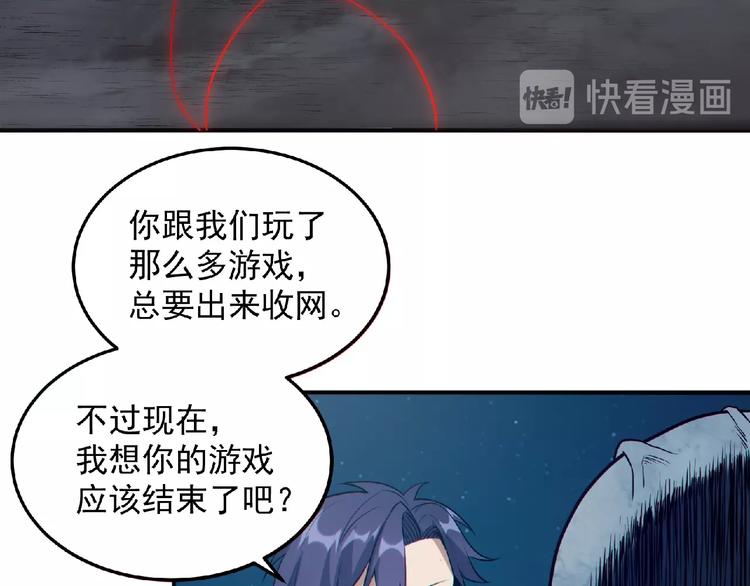 《异道除灵师》第15话 勐火 第27页