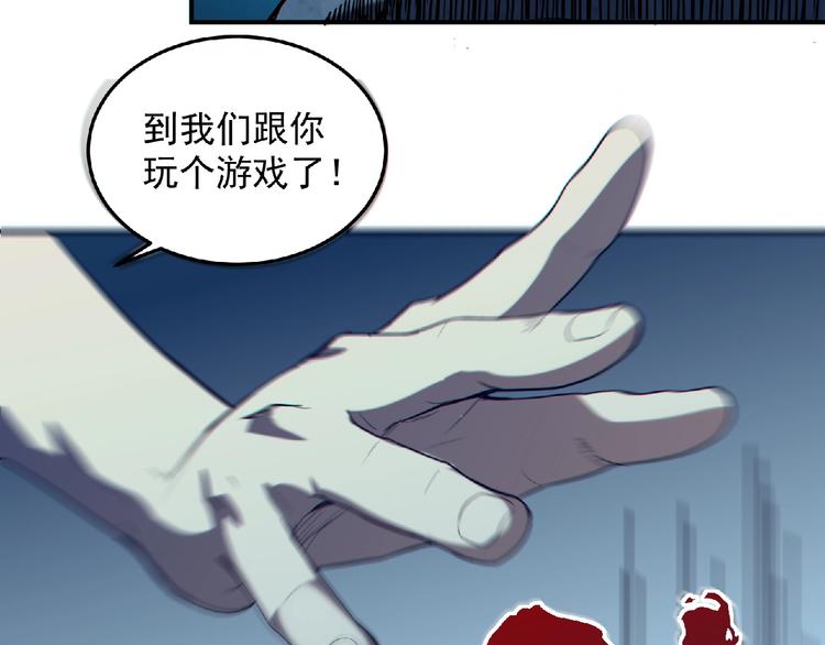 《异道除灵师》第15话 勐火 第29页