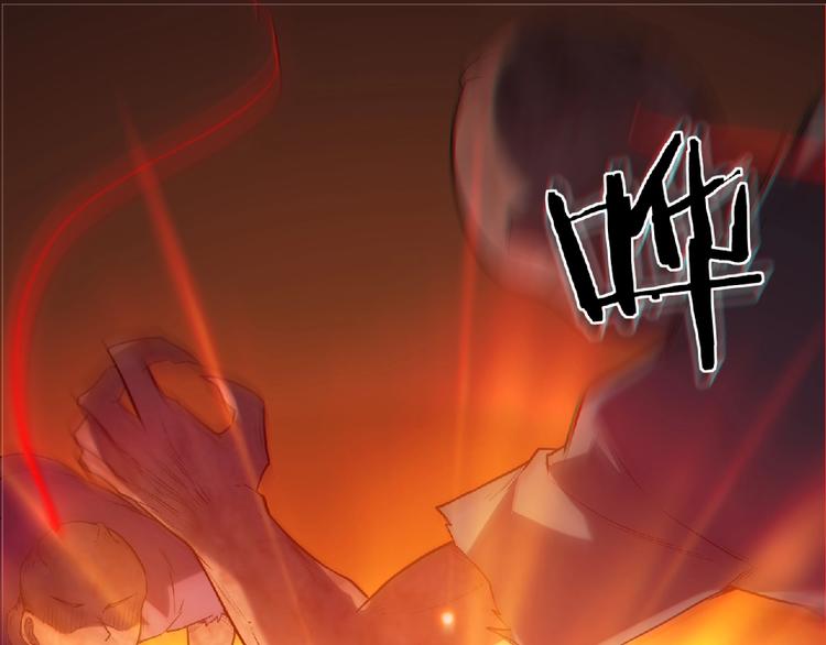 《异道除灵师》第15话 勐火 第4页