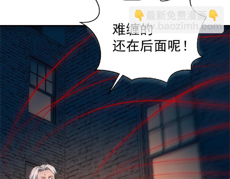 《异道除灵师》第15话 勐火 第7页