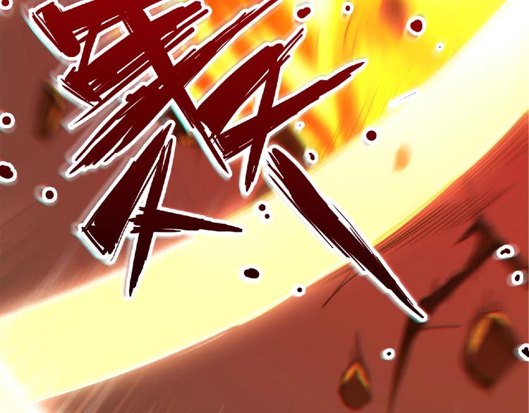 《异道除灵师》第12话 巨大颤栗 第15页