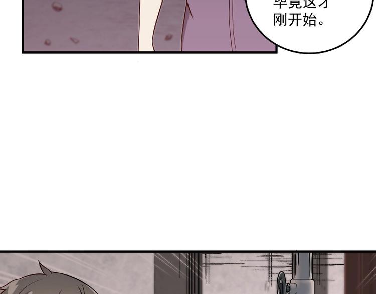 《异道除灵师》第12话 巨大颤栗 第27页