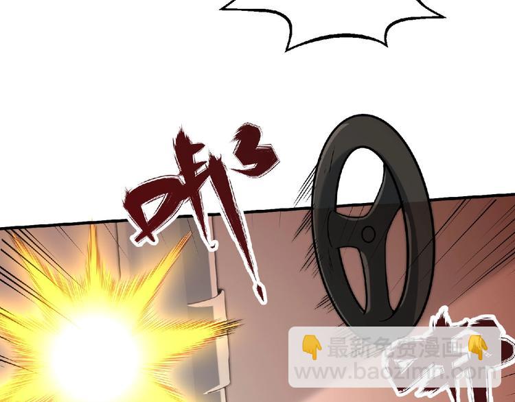 《异道除灵师》第12话 巨大颤栗 第29页