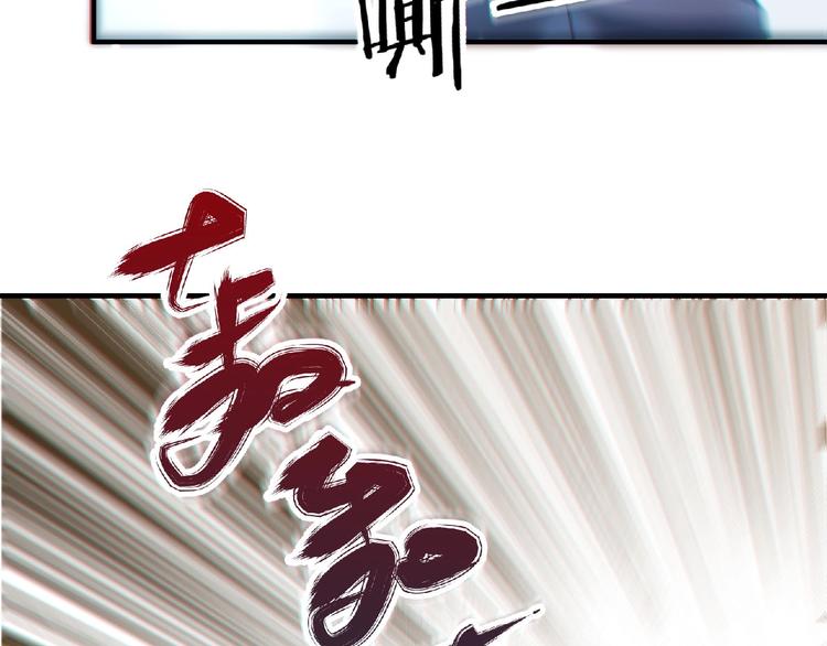 《异道除灵师》第12话 巨大颤栗 第43页