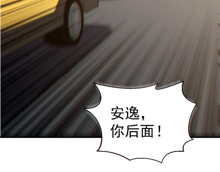 《异道除灵师》第12话 巨大颤栗 第45页