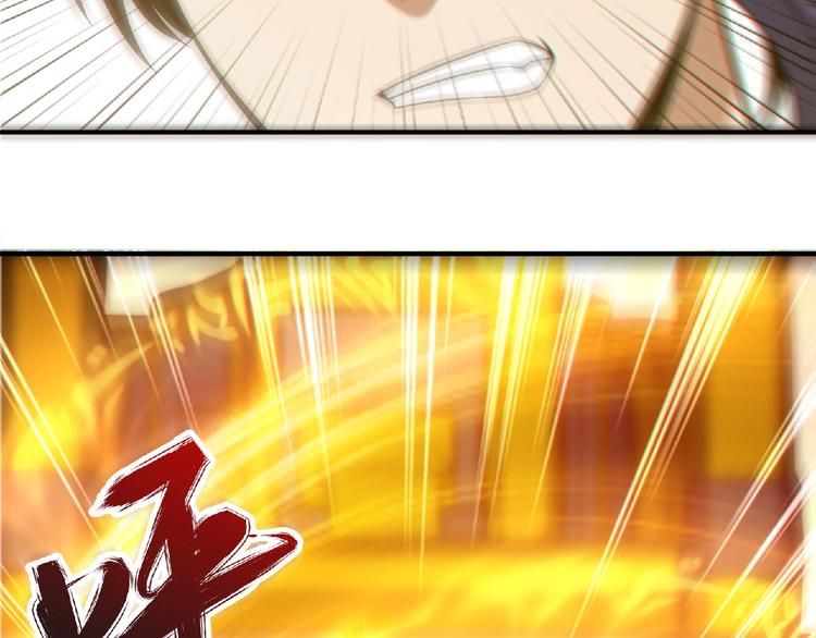 《异道除灵师》第12话 巨大颤栗 第49页