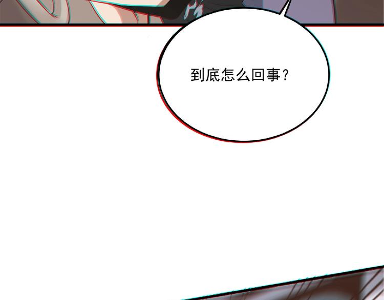 《异道除灵师》第12话 巨大颤栗 第8页