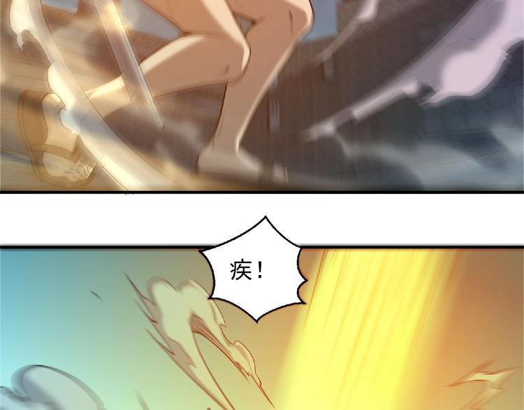 《异道除灵师》第14话 鹬蚌相争 第20页