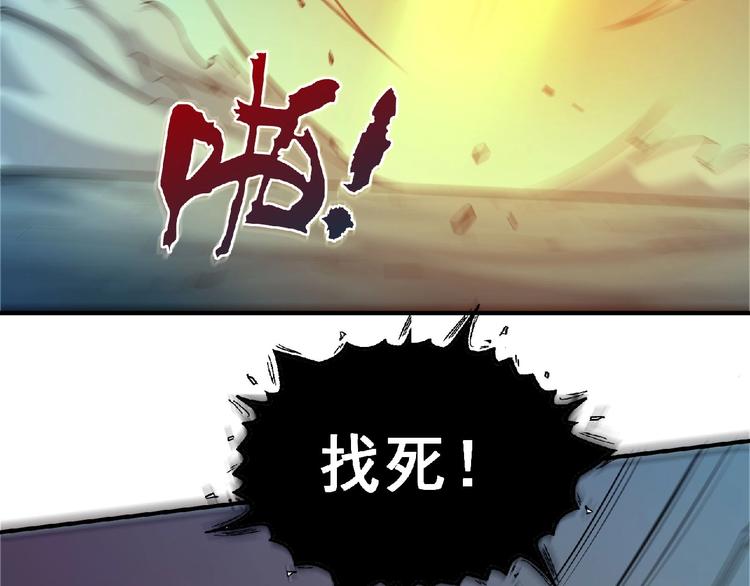 《异道除灵师》第14话 鹬蚌相争 第21页