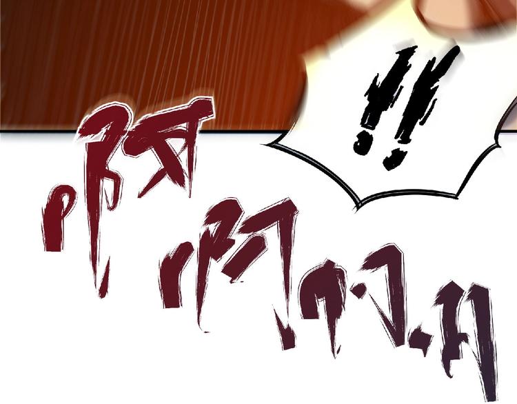 《异道除灵师》第14话 鹬蚌相争 第26页