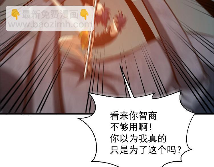 《异道除灵师》第14话 鹬蚌相争 第36页