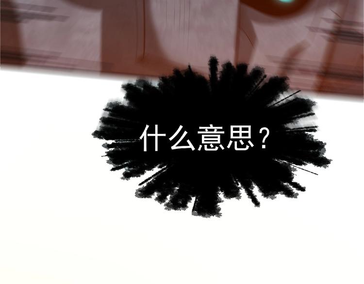 《异道除灵师》第14话 鹬蚌相争 第38页
