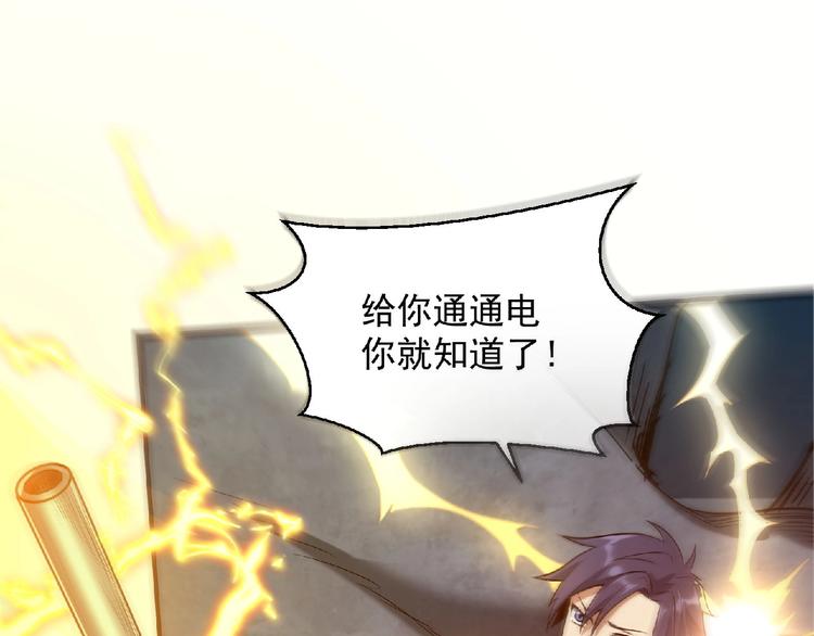 《异道除灵师》第14话 鹬蚌相争 第39页