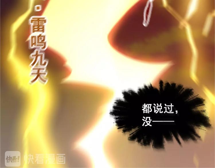 《异道除灵师》第14话 鹬蚌相争 第42页