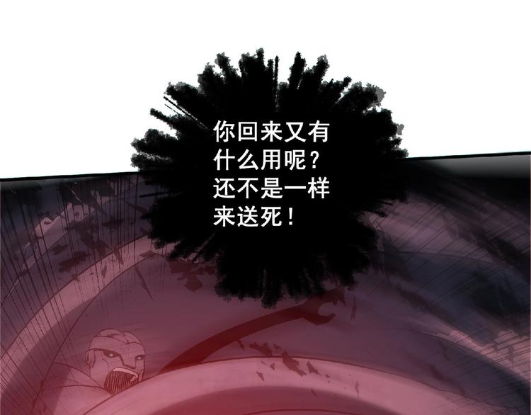 《异道除灵师》第14话 鹬蚌相争 第4页