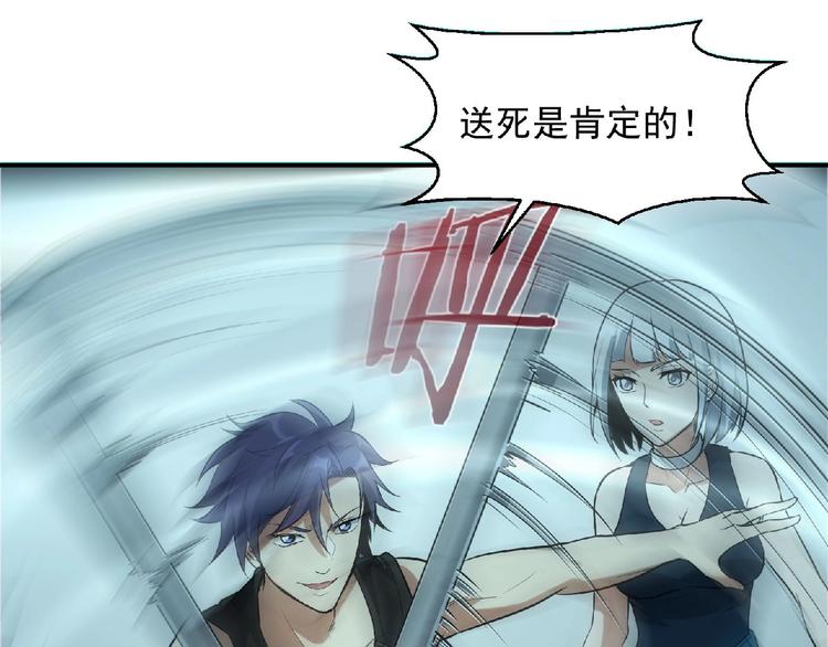 《异道除灵师》第14话 鹬蚌相争 第8页