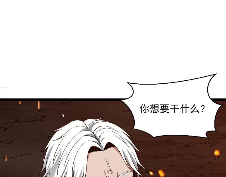 《异道除灵师》第17话 新的开始 第14页