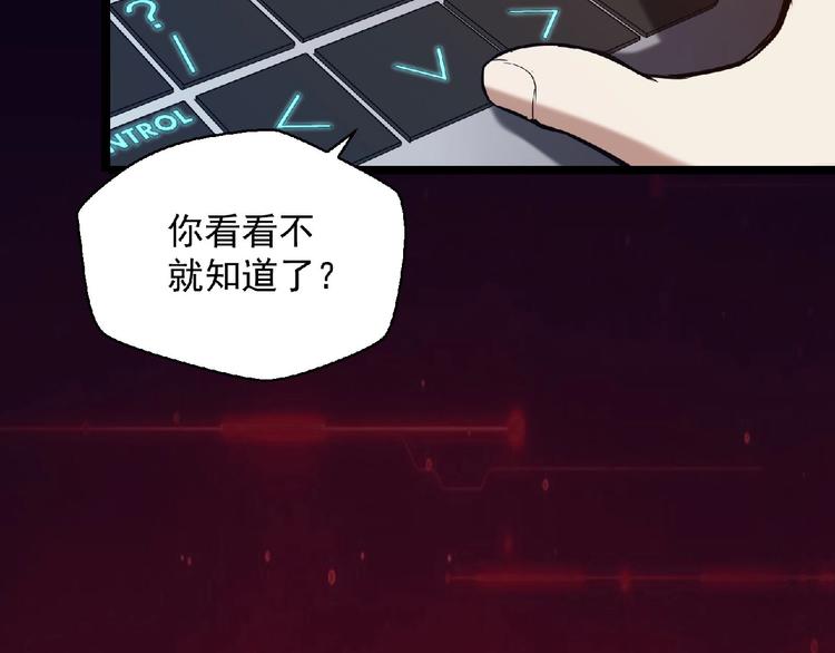 《异道除灵师》第17话 新的开始 第17页