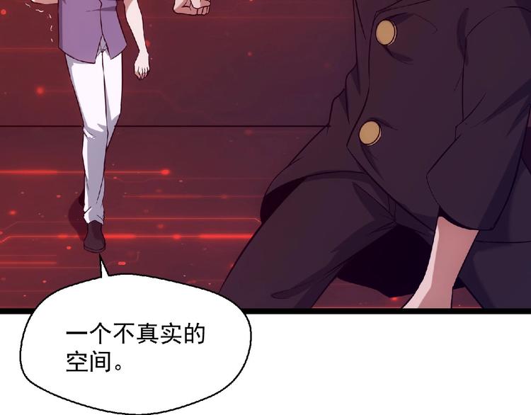 《异道除灵师》第17话 新的开始 第24页